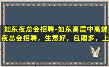 淄博酒吧招聘